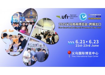 2025義烏電商展組委會赴義烏仿真植物花卉交易會宣傳推介