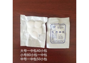 華康衛(wèi)材醫(yī)用棉球廠家直銷