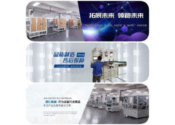 動(dòng)力電池插釘機(jī)SR-0689