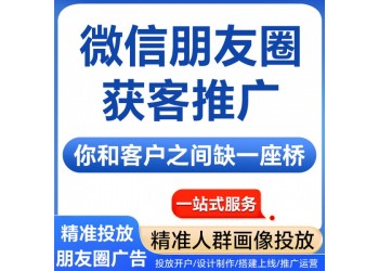【朋友圈廣告案例分享】App應(yīng)用下載如何投放朋友圈廣告？