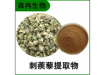 森冉生物 刺蒺藜提取物 刺蒺藜皂甙 蒺藜提取物