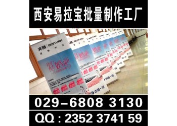 西安易拉寶打印,鋁合金易拉寶,門形展架海報,宣傳展架,kt板