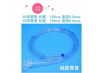 華康衛(wèi)材一次性使用胃管廠家直銷