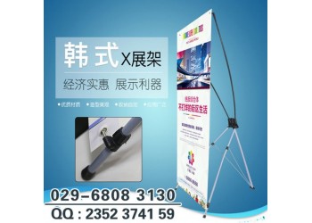 西安X展架制作,西安X展架價格,西安X展架設(shè)計西安X展架定制