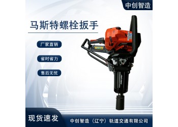 中創智造原裝進口Master-35內燃沖擊扳手