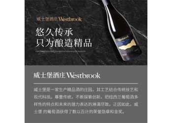 翁虹自創緋虹馬爾堡黑皮諾干紅葡萄酒