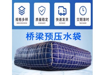 橋梁試壓水袋大容量車載水囊戶外消防抗旱儲水袋工廠廢水集污水袋