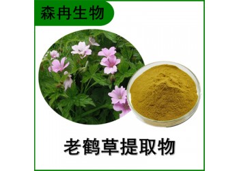 森冉生物 老鶴草提取物 五葉草提取物 比例提取原料粉