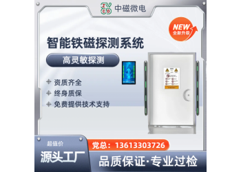 MRI室專用鐵磁探測儀中磁微電