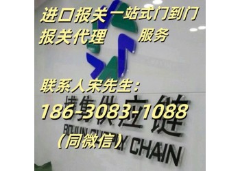 危險品報關行|危險品報關行