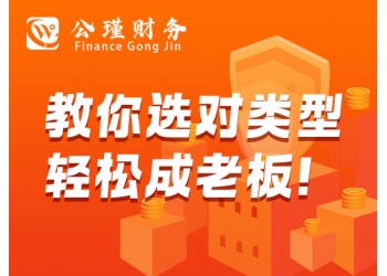 湖州注冊(cè)公司,湖州稅盤托管,湖州新公司注冊(cè)流程,湖州財(cái)稅代管