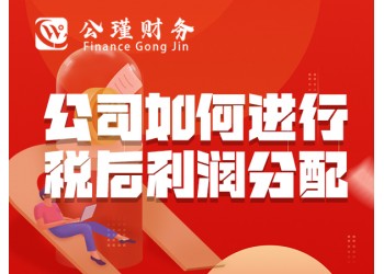 湖州財(cái)稅代管,湖州代理記賬,湖州公瑾財(cái)務(wù),湖州企業(yè)財(cái)務(wù)管理