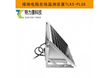 智能接地電阻在線監測系統多少錢一套