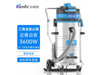 凱德威工業(yè)吸塵器DL-3078P工廠吸鐵屑顆粒油污用邊推邊吸