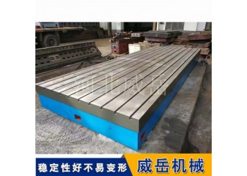 大型對(duì)接平臺(tái)平板 T型槽鑄鐵平臺(tái) 可定制