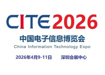 2026深圳電子展 | 科技前沿首發站，一鍵解鎖萬億級商機！