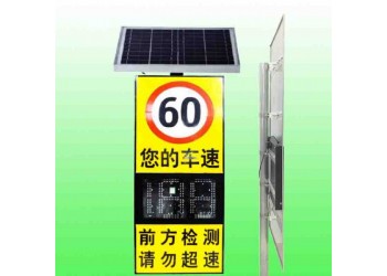 臨江市公路太陽能速度反饋標志 雷達測速儀價格