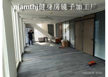 南京健身房鏡子價格、南京舞蹈房鏡子價格