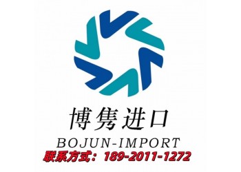 食品進口報關食品進口報關