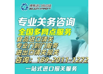 廣州清關(guān)公司   廣州清關(guān)公司