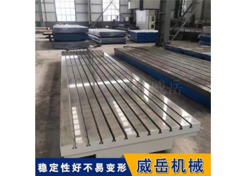 大型T型槽鑄鐵平臺定制 3級精度 承重8噸 支持來圖加工