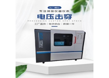 BDJC-50kV耐電壓強度擊穿試驗儀