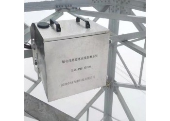 輸電線路型覆冰監(jiān)測(cè)裝置，竟有如此超能力