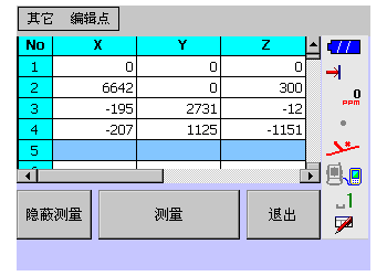DACS現(xiàn)場測量機(jī)載版軟件