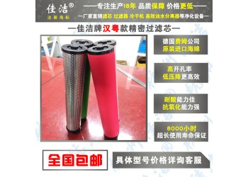 廣州漢粵新款濾芯E9-16-II 過濾器E7-16-II