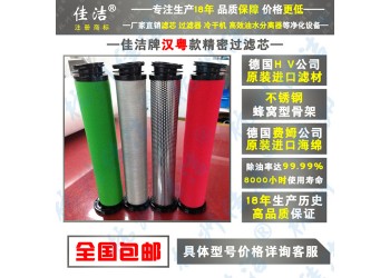 廣州漢粵新款過(guò)濾器濾芯E9-28-II E7-28-II