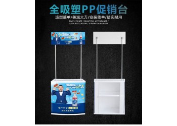 西安促銷桌定做,超市試吃臺.鋁合金招生桌,西安便攜折疊促銷桌