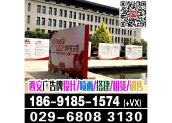 西安會議賽事廣告制作開幕式背景板 簽字板指向牌 易拉寶道旗