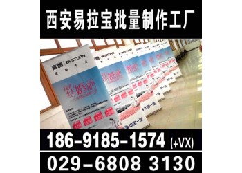 供應(yīng)西安易拉寶價格,熱銷西安易拉寶批量批,西安易拉寶批量制作