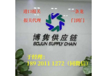 藥材進口清關藥材進口清關