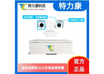 輸電線路防山火監測裝置應用解析、價格