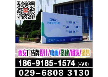 西安桁架搭建公司,西安背景墻搭建,西安噴繪桁架,簽到墻搭建