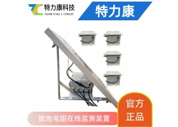 輸電線路接地電阻在線監測裝置技術參數 應用解析