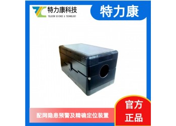 配網電纜隱患預警與故障定位裝置技術參數 應用解析