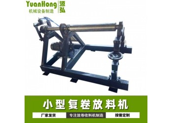 開卷縱剪收卷機@冠朝鎮(zhèn)開卷縱剪收卷機@開卷縱剪收卷機韌性好