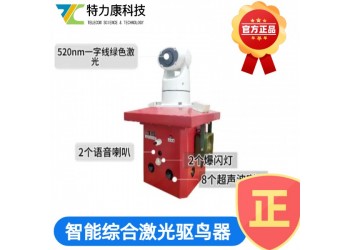 變電站 / 風電場鳥害克星！智能雙電款激光驅鳥器功能實測