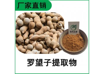 森冉生物 羅望子提取物 酸豆角提取物 比例提取原料粉