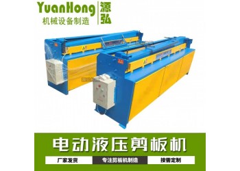 鋼板液壓剪板機(jī)@新江鄉(xiāng)鋼板液壓剪板機(jī)@鋼板液壓剪板機(jī)效果強(qiáng)