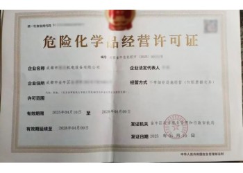 申請成都市武侯區?；C的范圍是什么