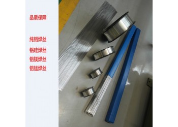 ER5556鋁鎂焊絲SAl5556鋁焊絲