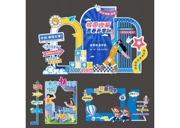 西安活動布置 場景桁架搭建 主題噴繪kt板 異型泡沫字美陳