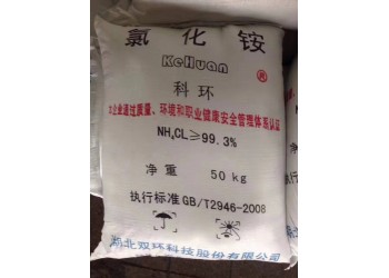 深圳東莞惠州供應工業氯化銨 電鍍洗滌劑氯化銨批發量大優惠