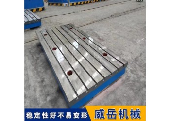 電機振動試驗平臺鑄鐵測試臺一體鑄造T型槽設計支持定制