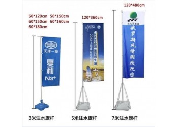 供應西安注水旗 供應西安5米注水旗 西安5m注水旗租賃擺放