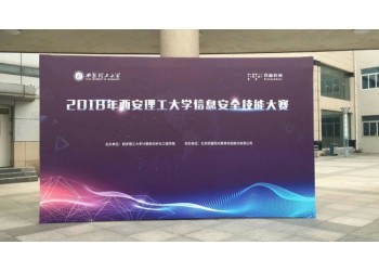 西安校園招聘桁架 西安校園廣告牌 西安學校噴繪桁架 展板展架