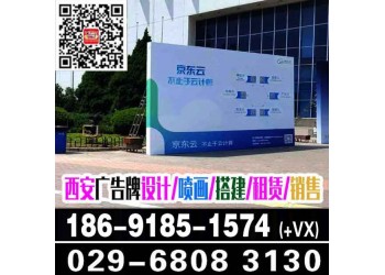 西安簽到板會(huì)議背景板搭建 噴繪寫真 易拉寶kt板展架 形象墻